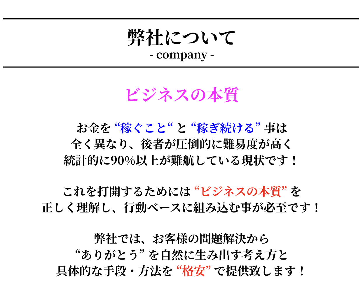 スマホ2.0