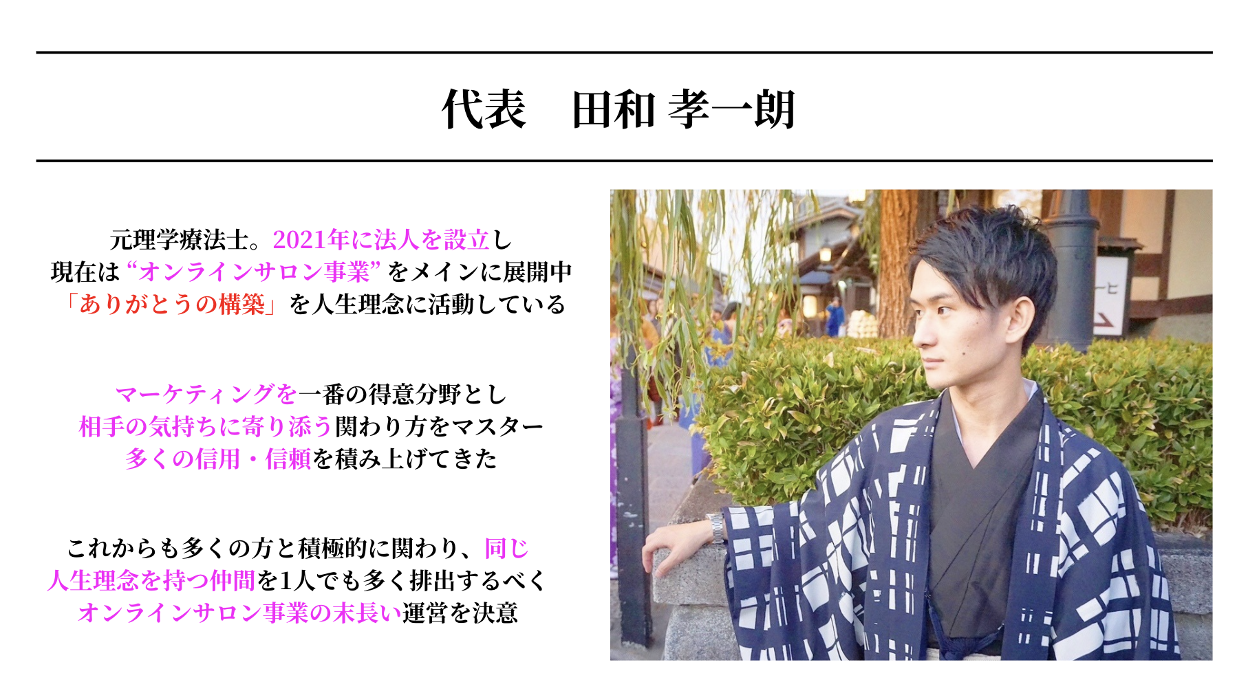 代表紹介NEW